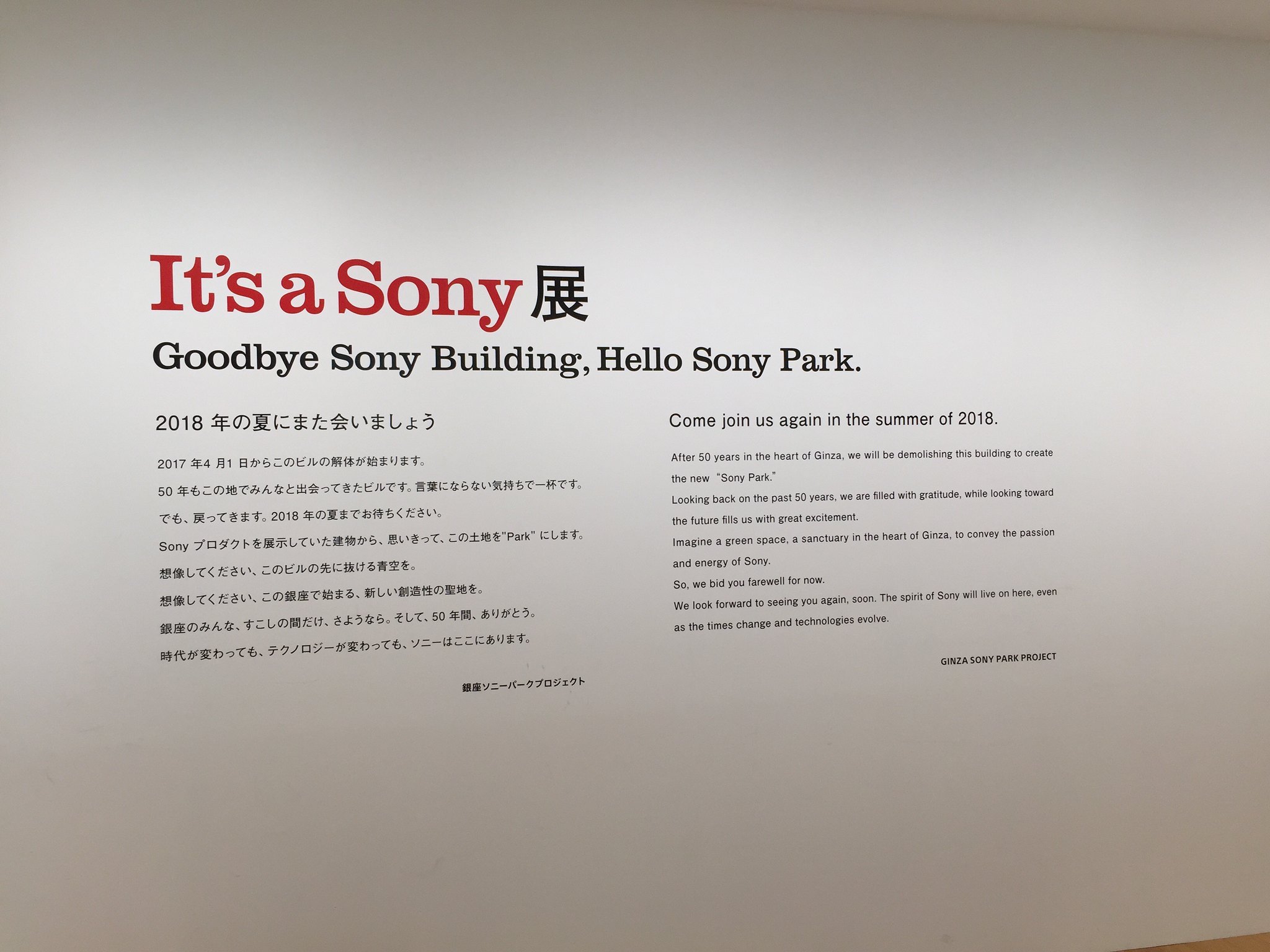 It's a Sony展