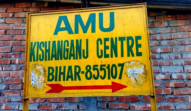 AMU Kishanganj Center