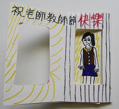 20160926-zozo給章智惠老師的卡片2-1