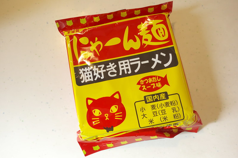 にゃーん麺 猫好き用ラーメン