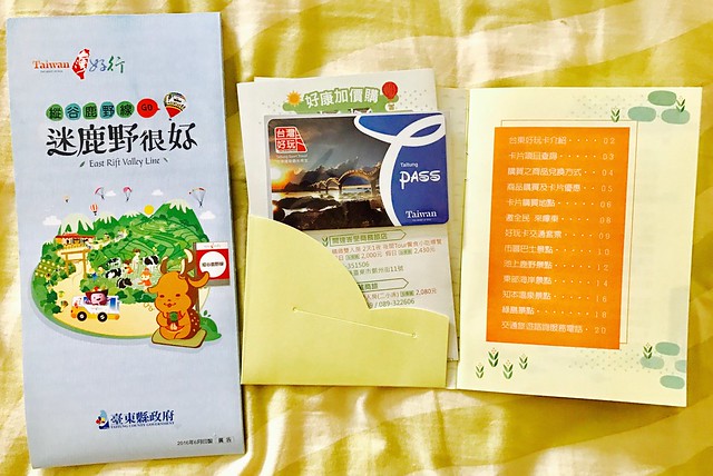 迷鹿野很好: Taitung Pass縱谷鹿野線一日券行程規劃示範 @amarylliss 艾瑪。[ 隨處走走]