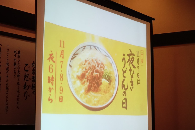 11月2日（水）発売開始 肉たまあんかけ 丸亀製麺試食部