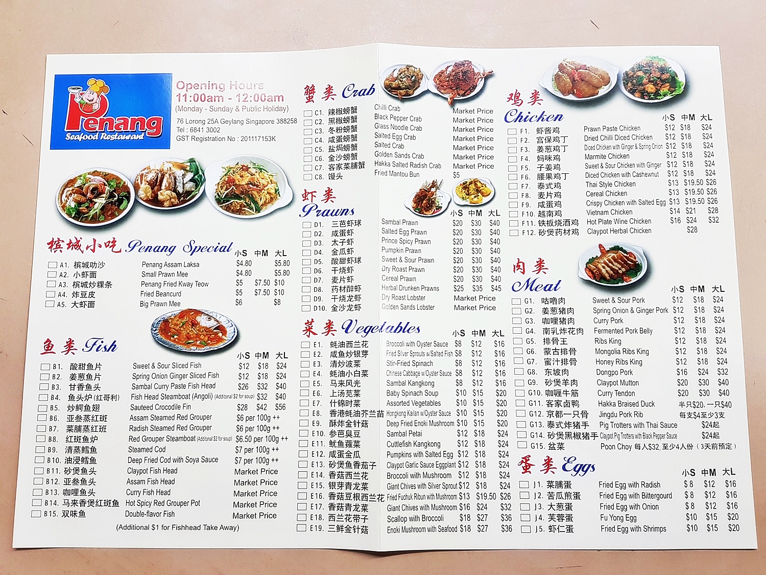 Zi Char - Penang Seafood Restaurant - Ivan Teh - RunningMan