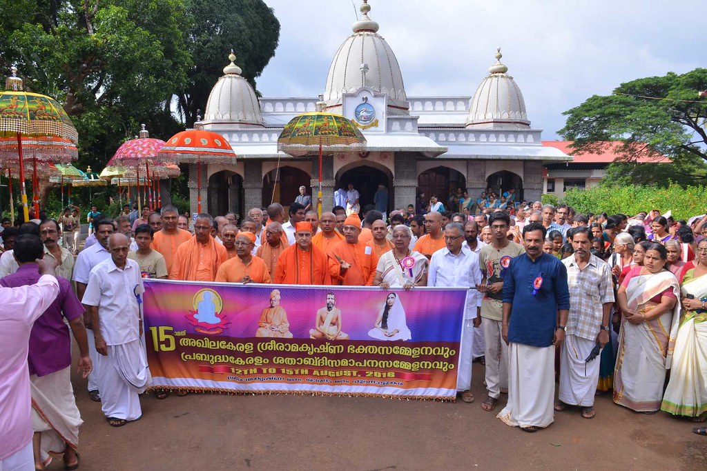 15th All-Kerala Sri Ramakrishna Bhakta Sammelan
