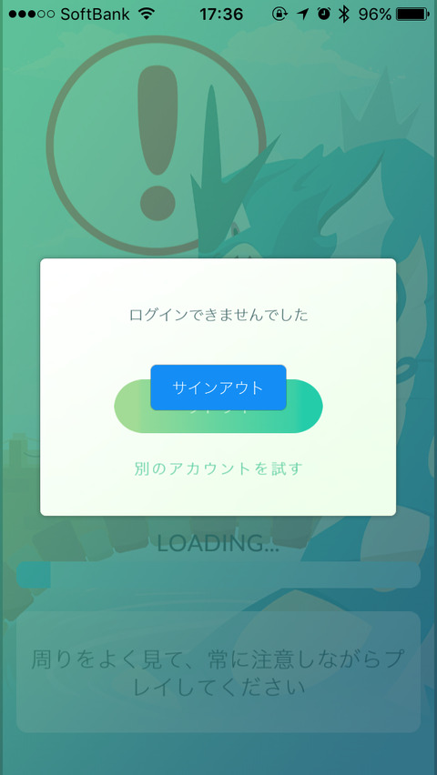 pokemon-go-server-down-2016-07-22-00001