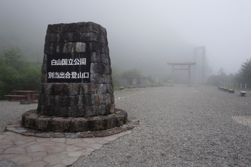 Attack to the Mt, "HAKUSAN"