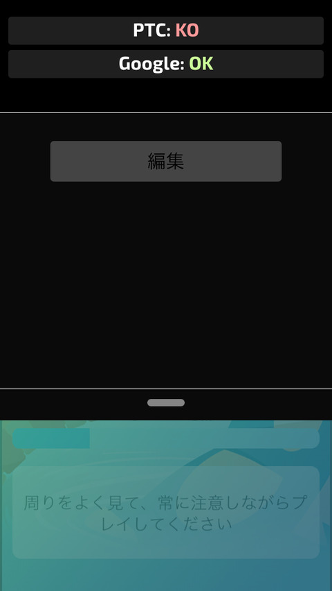how-to-display-pokemon-go-server-status-00001