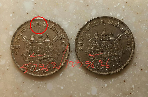 Thai one-baht coin