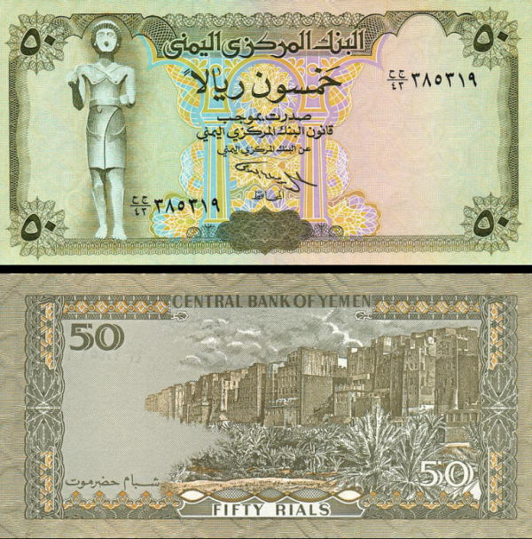 50 rialov Jemenská arabská republika 1997, P27A